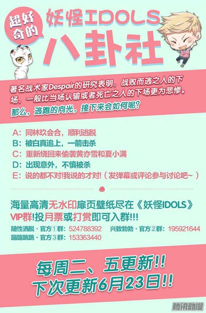 134.救赎之光3-第134话
