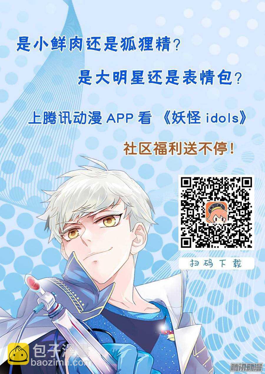 134.救赎之光3-第134话