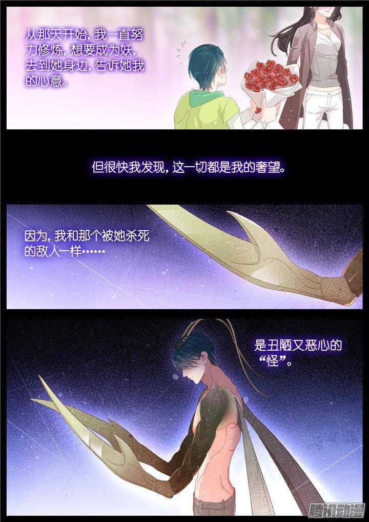 136.救赎之光5-第136话