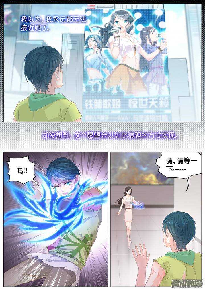 136.救赎之光5-第136话