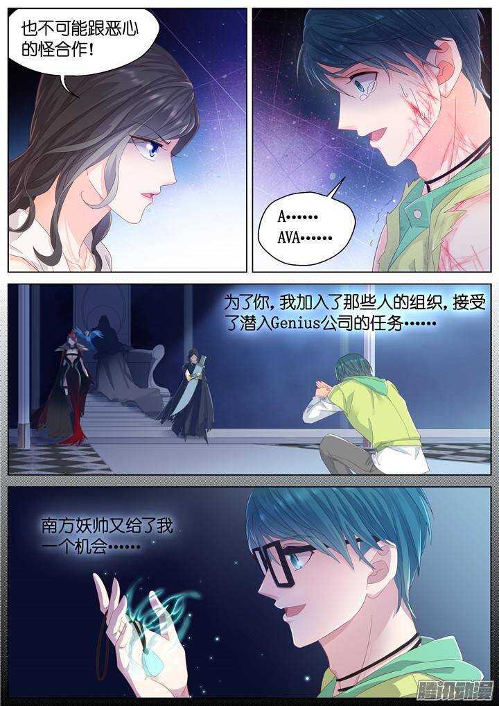 136.救赎之光5-第136话