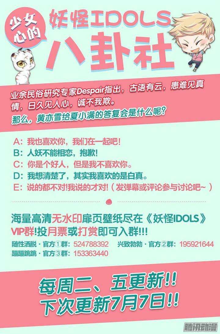 138.救赎之光7-第138话