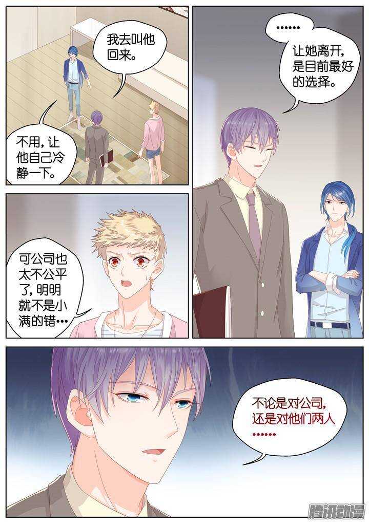 138.救赎之光7-第138话