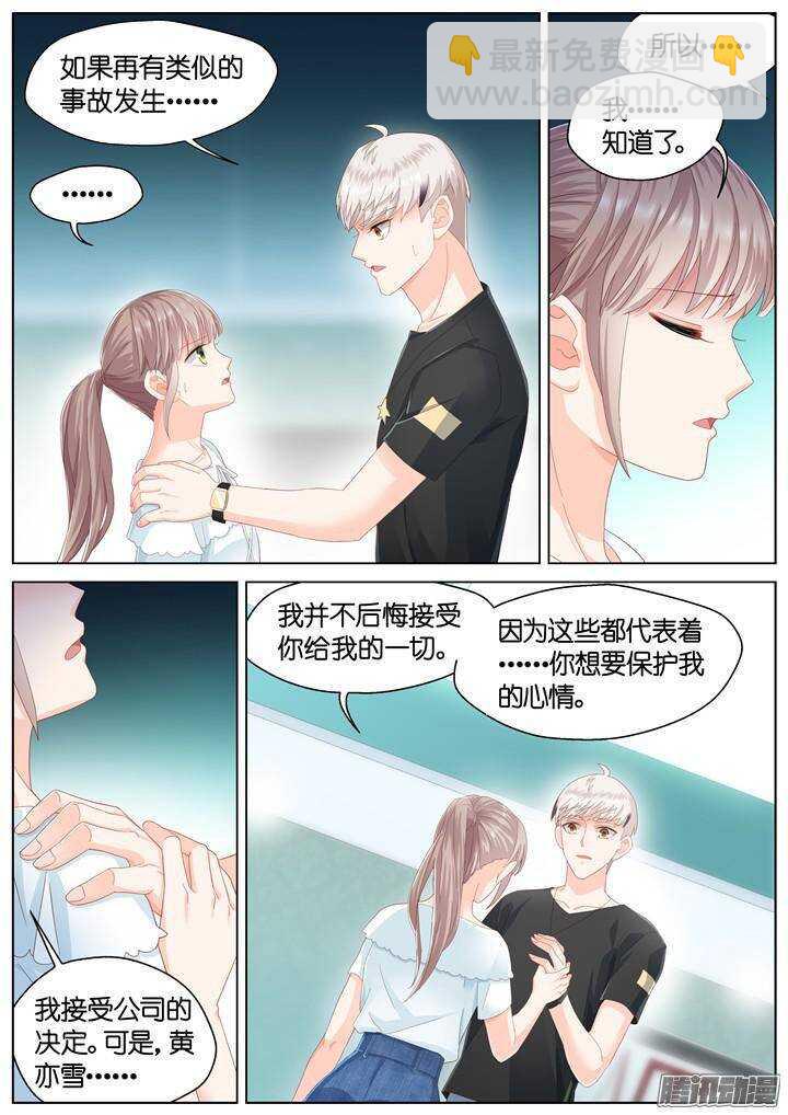 138.救赎之光7-第138话
