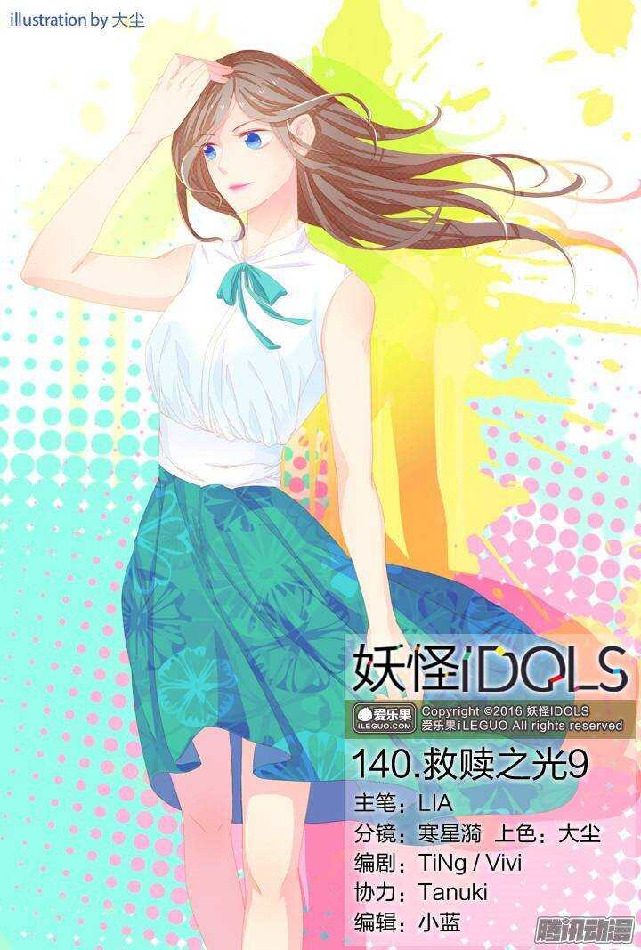 140.救赎之光9-第140话