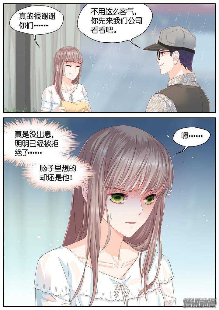 140.救赎之光9-第140话