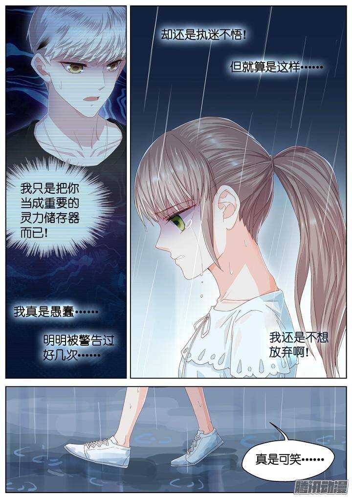 140.救赎之光9-第140话