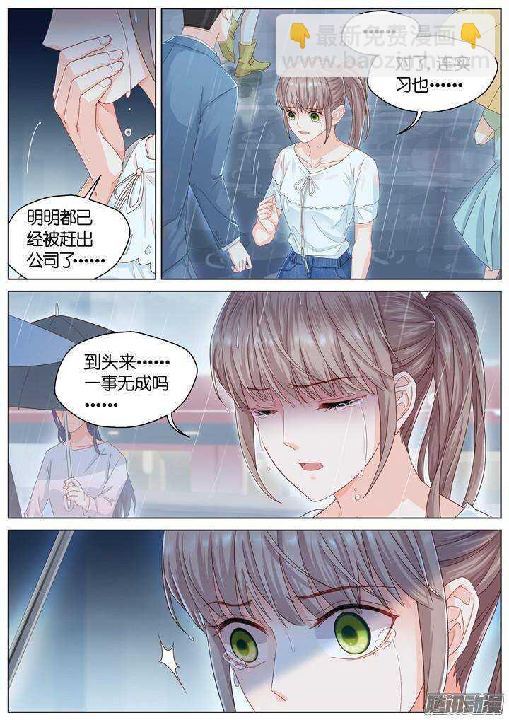 140.救赎之光9-第140话
