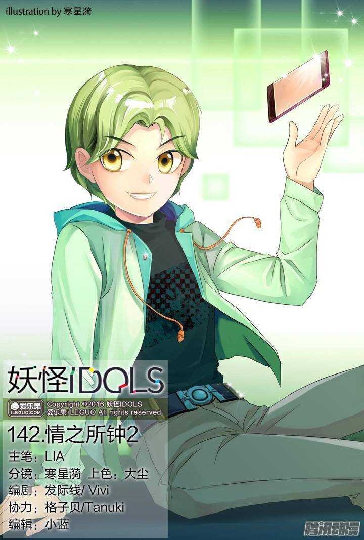 142.情之所钟2-第142话
