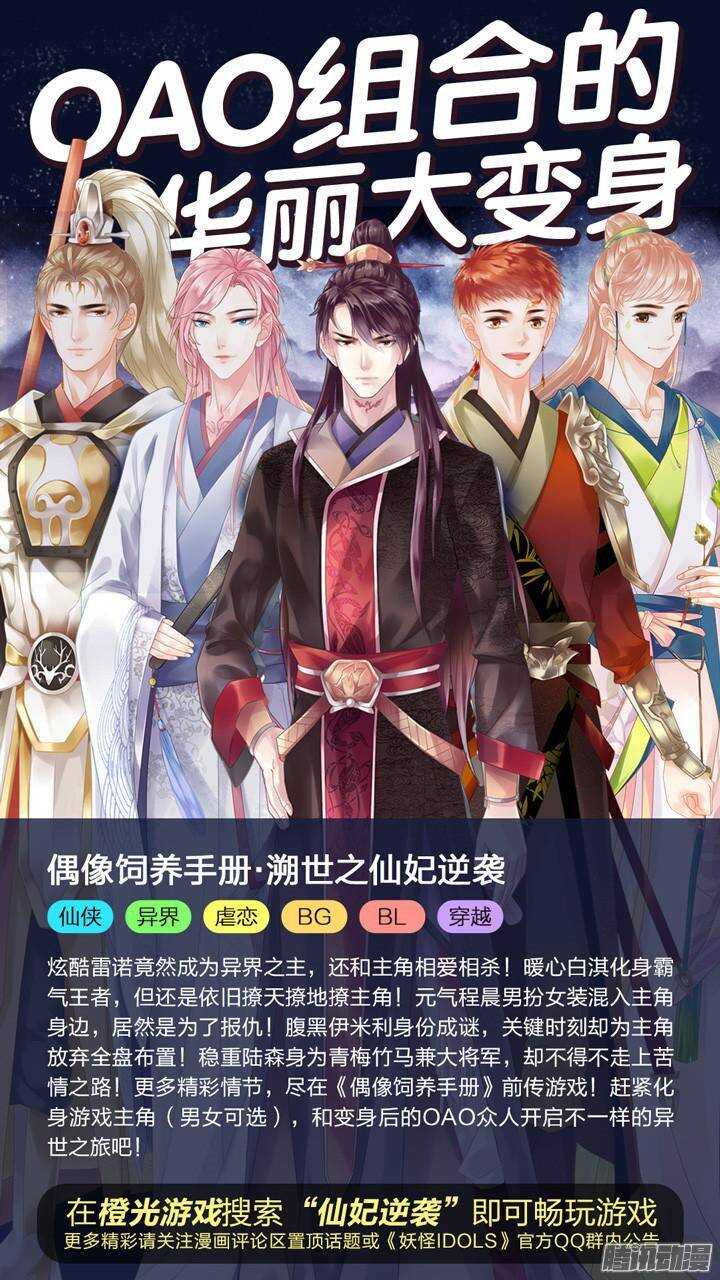 142.情之所钟2-第142话