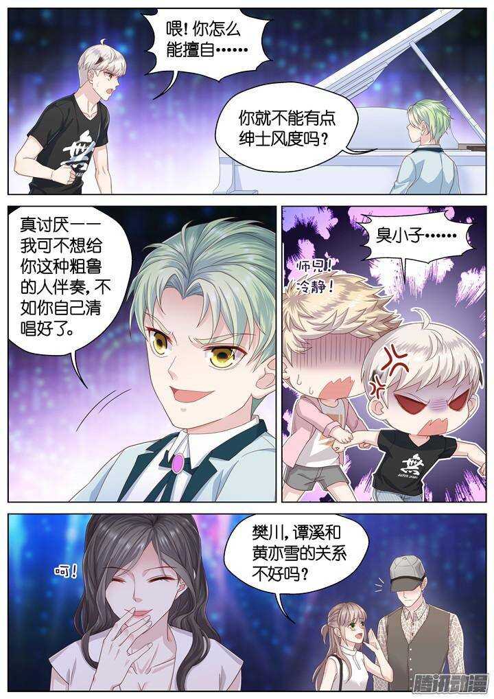 142.情之所钟2-第142话