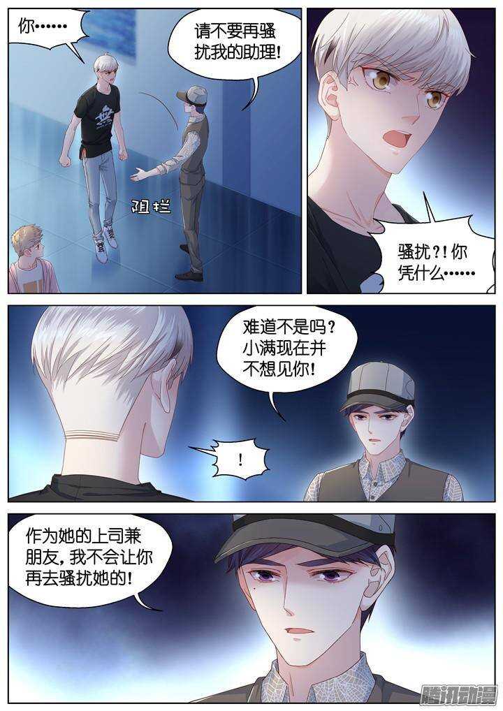 144.情之所钟4-第144话