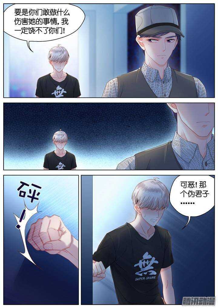 144.情之所钟4-第144话