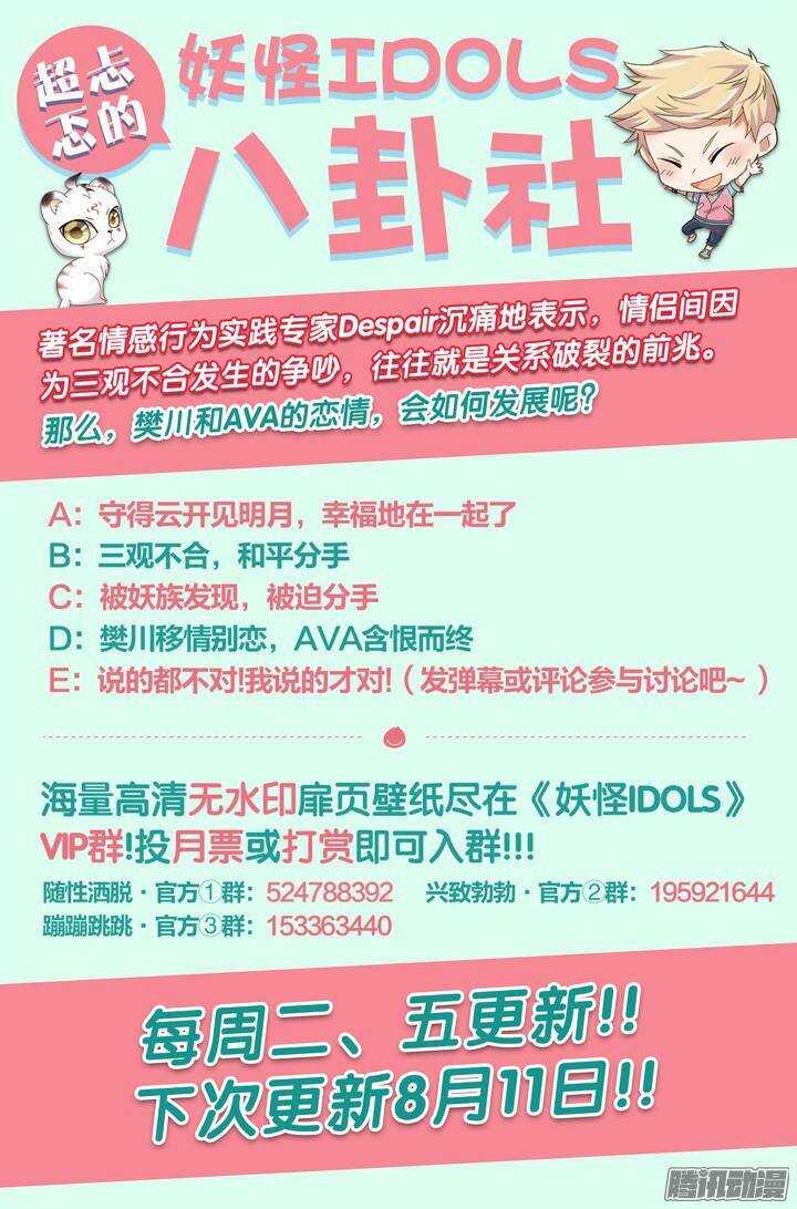 148.歌之盛宴3-第148话