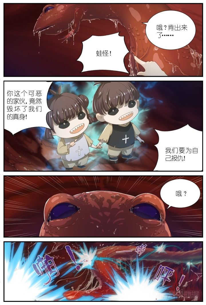 灵异真人秀16-第16话