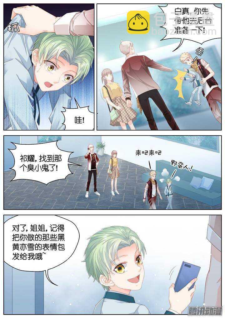 152.歌之盛宴7-第152话