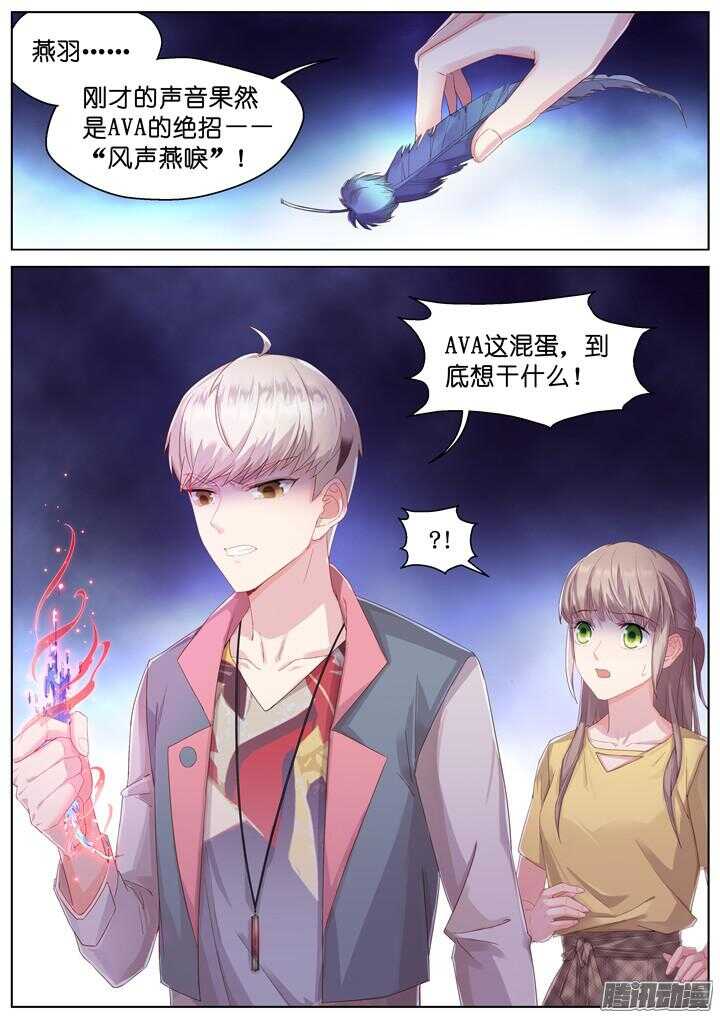 156.迷情之夜1-第156话