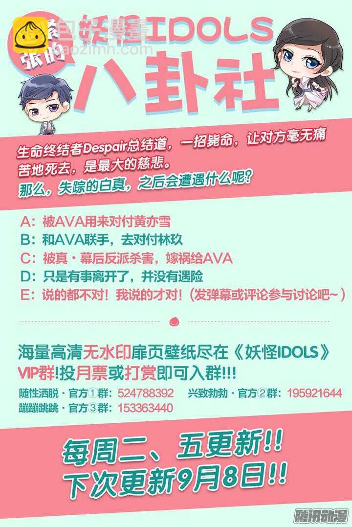 156.迷情之夜1-第156话