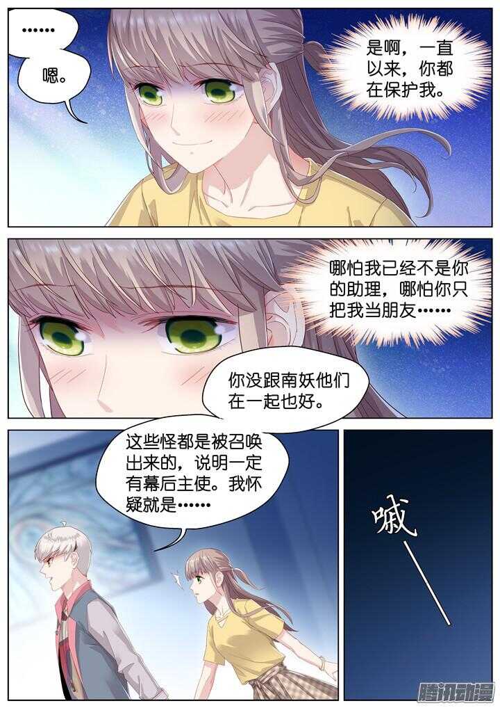 156.迷情之夜1-第156话