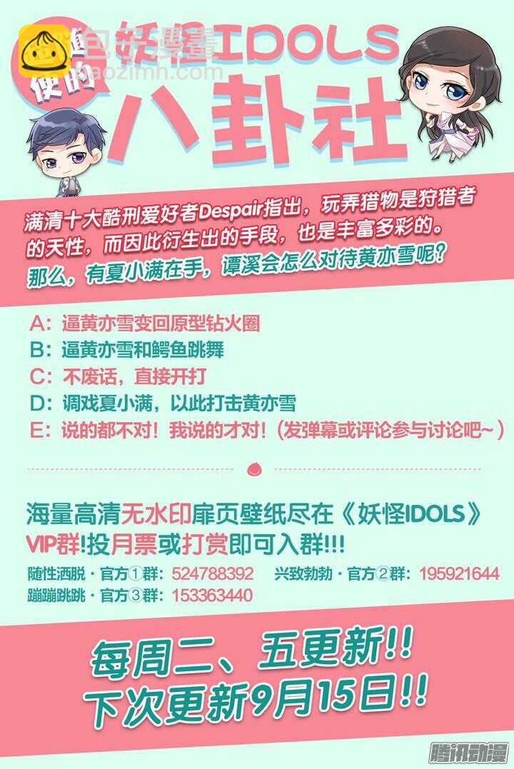 158.迷情之夜3-第158话