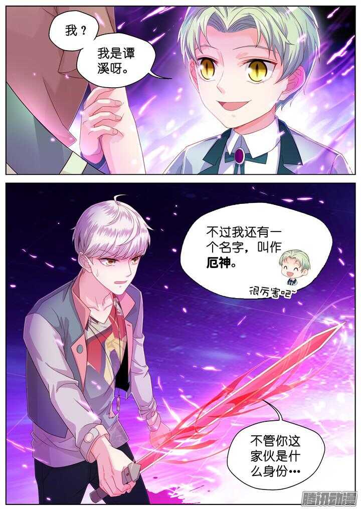158.迷情之夜3-第158话