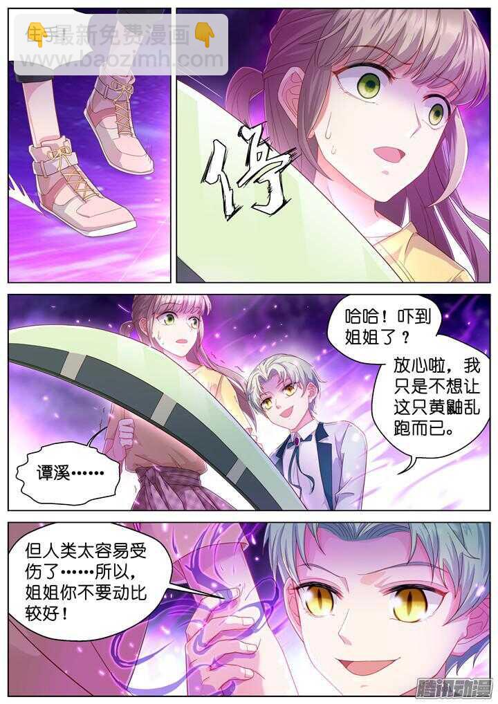 158.迷情之夜3-第158话