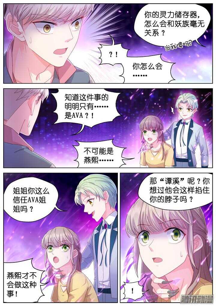 158.迷情之夜3-第158话