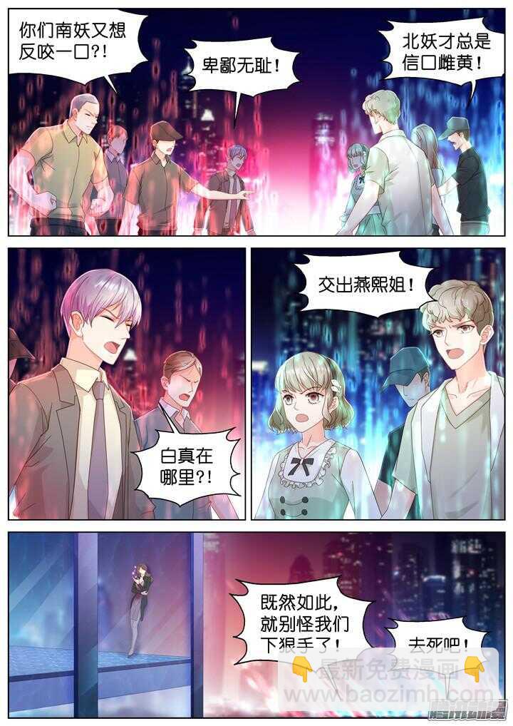160.迷情之夜5-第160话