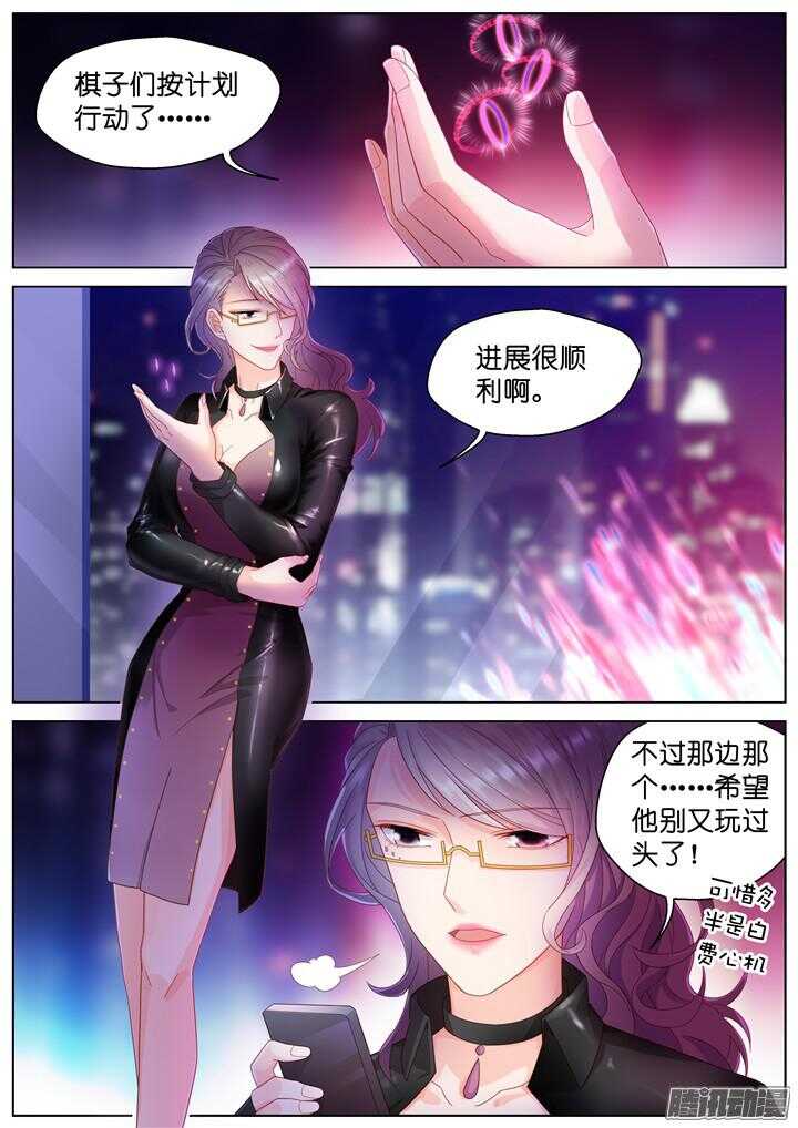 160.迷情之夜5-第160话