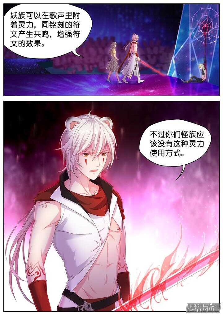 162.迷情之夜7-第162话