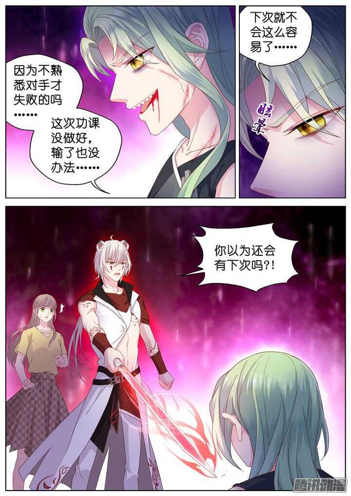 162.迷情之夜7-第162话