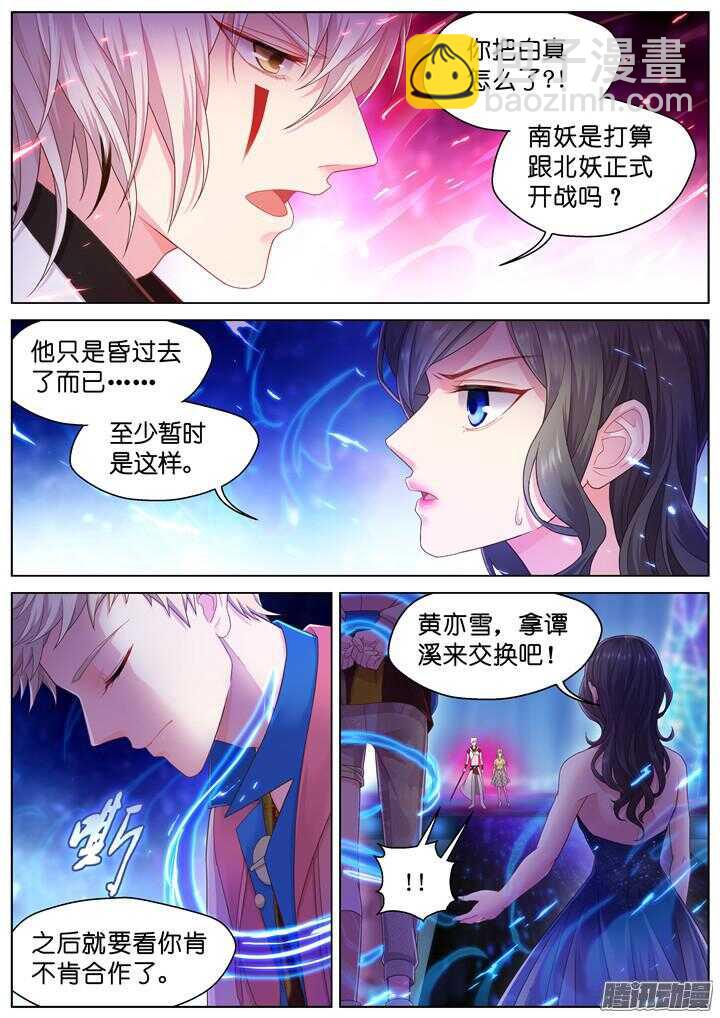 162.迷情之夜7-第162话
