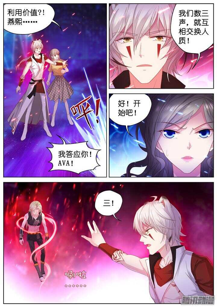 162.迷情之夜7-第162话