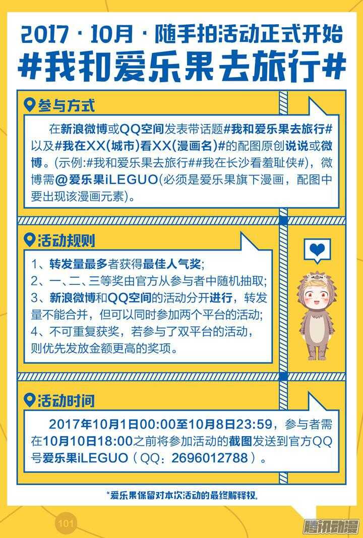 164.迷情之夜9-第164话