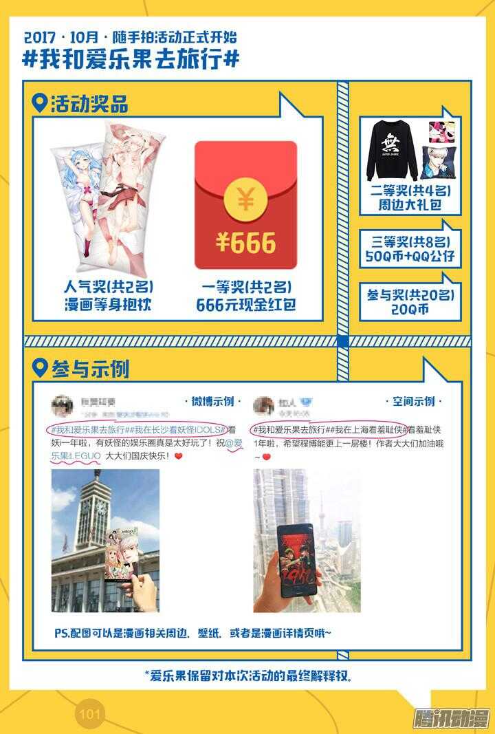 164.迷情之夜9-第164话
