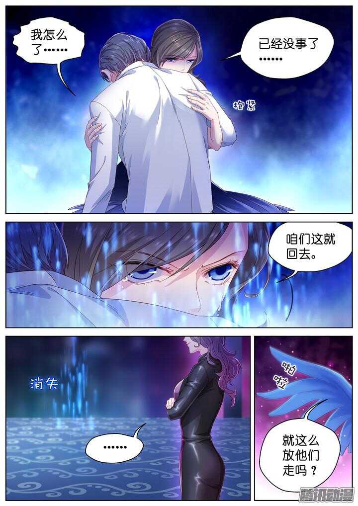 164.迷情之夜9-第164话