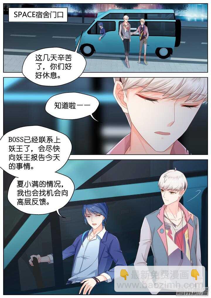 166.心爱的你2-第166话