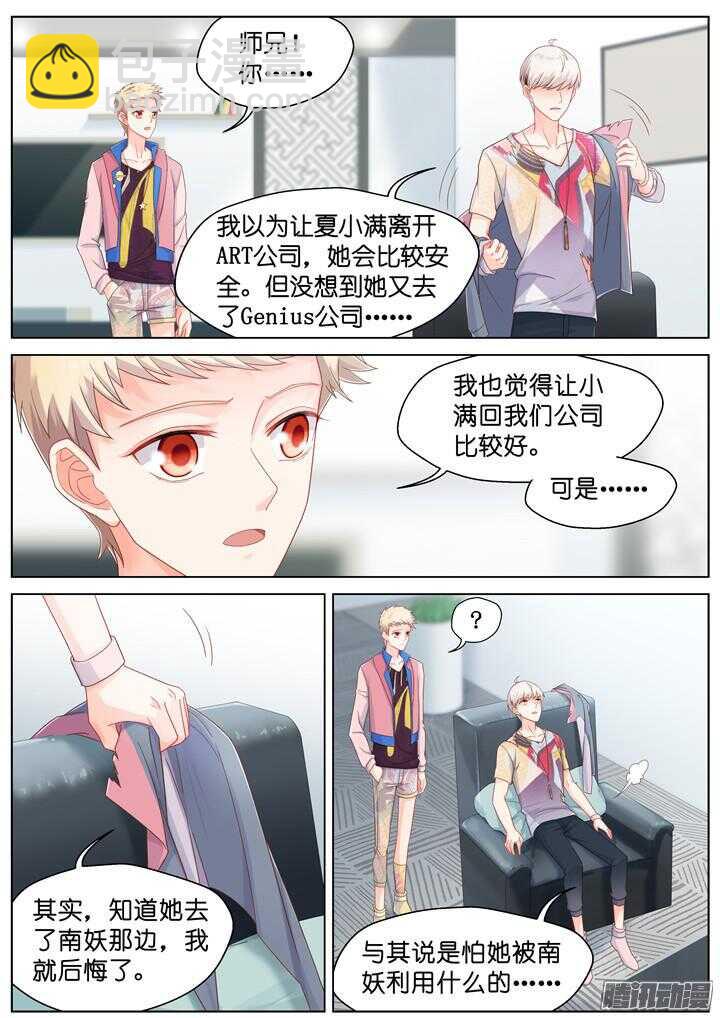 166.心爱的你2-第166话