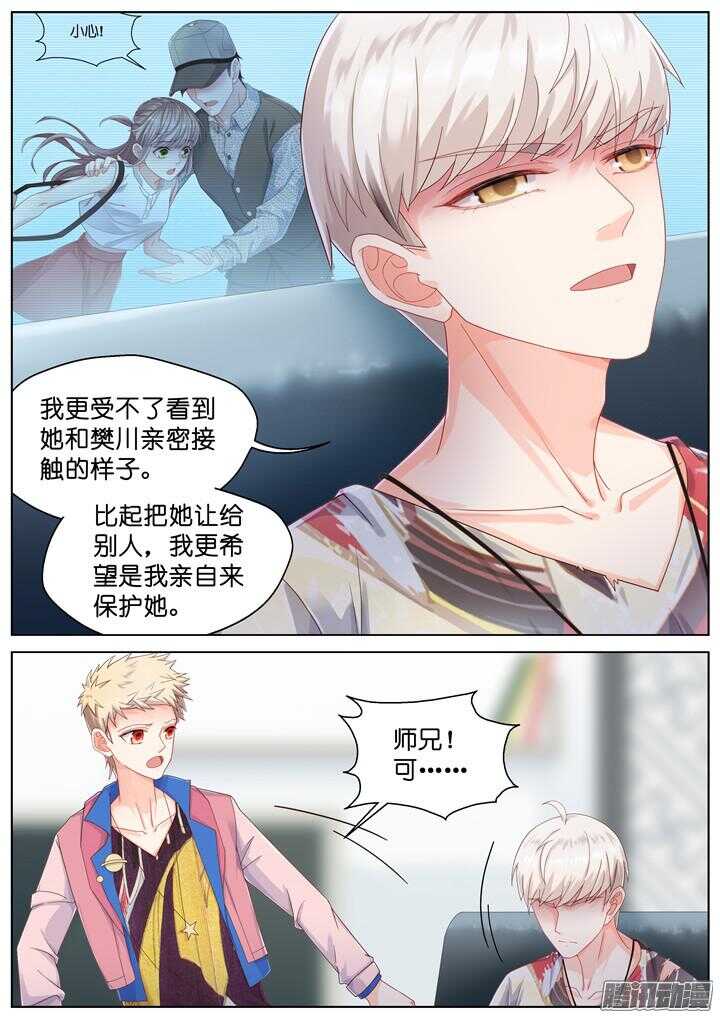 166.心爱的你2-第166话