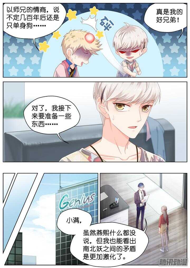 166.心爱的你2-第166话