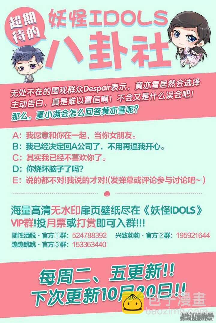 168.心爱的你4-第168话