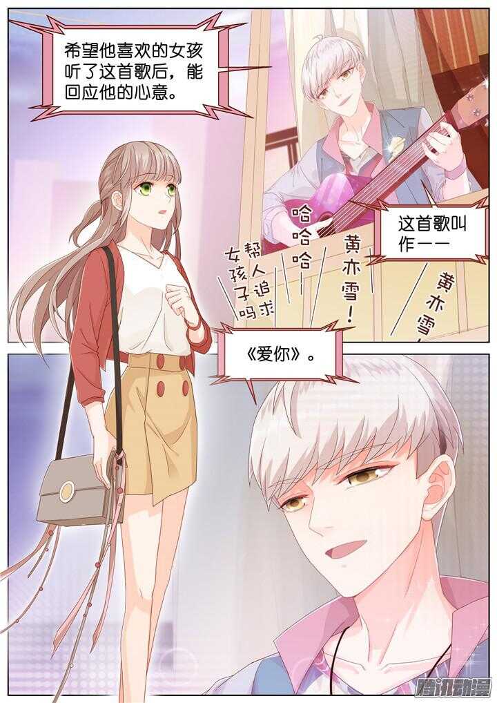168.心爱的你4-第168话