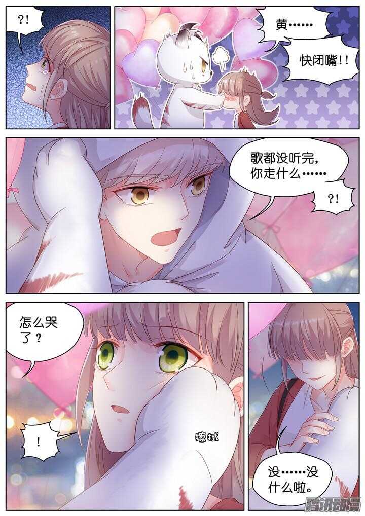 168.心爱的你4-第168话