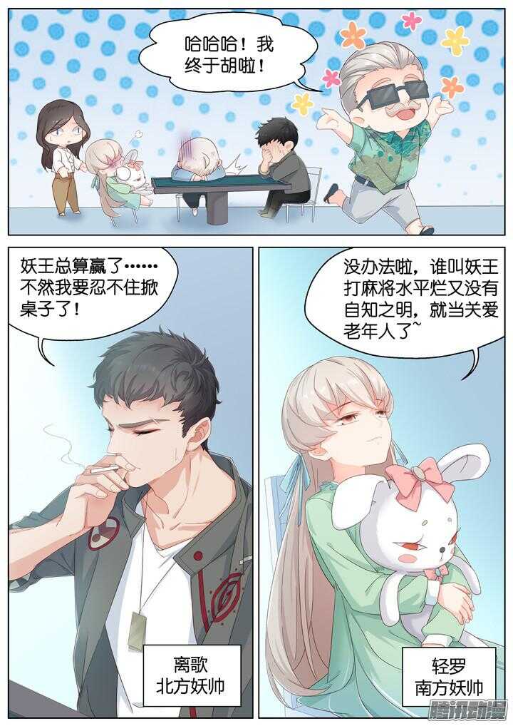 170.爱与抉择1-第170话