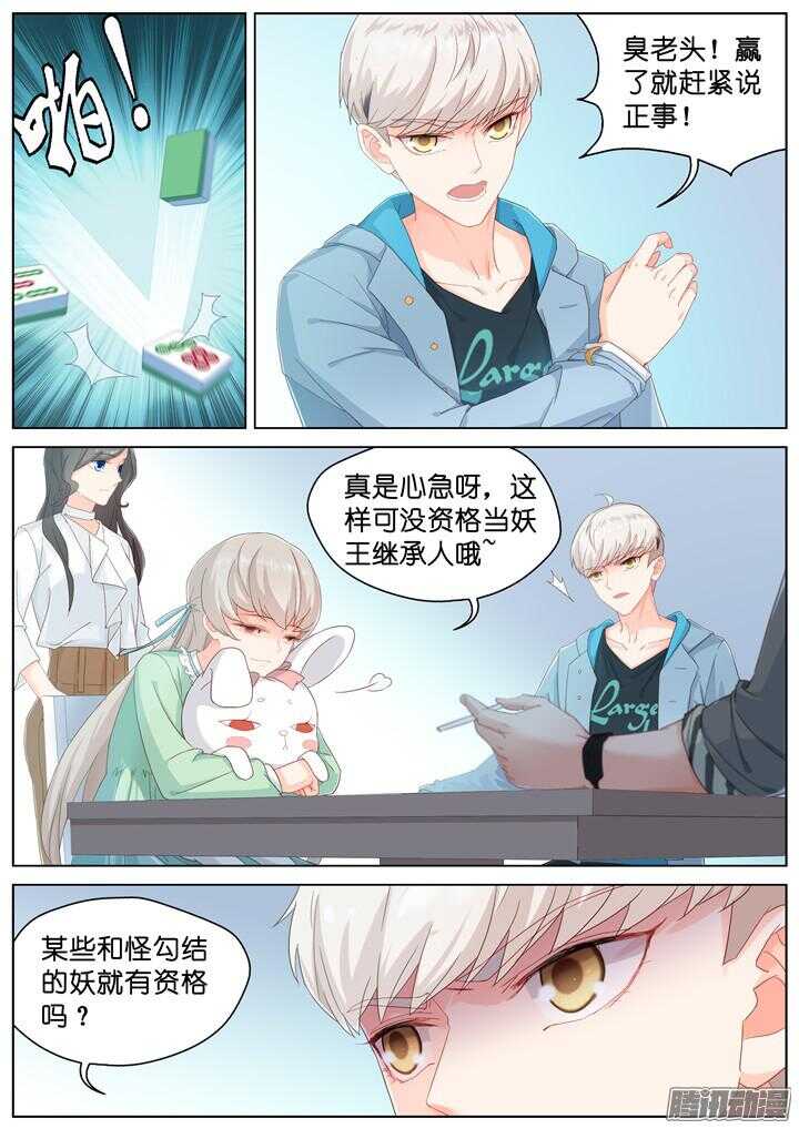 170.爱与抉择1-第170话