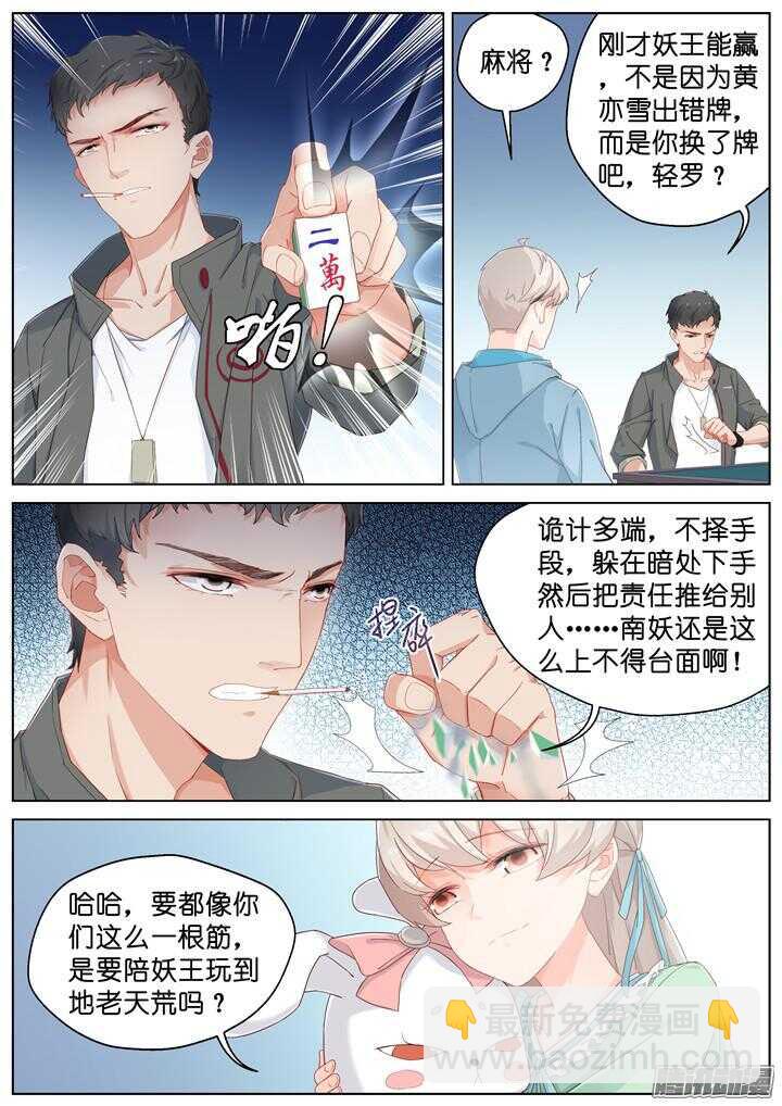 170.爱与抉择1-第170话
