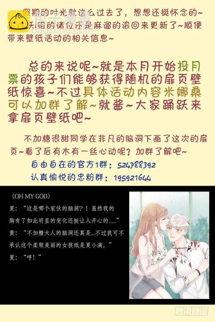 灵异真人秀18-第18话