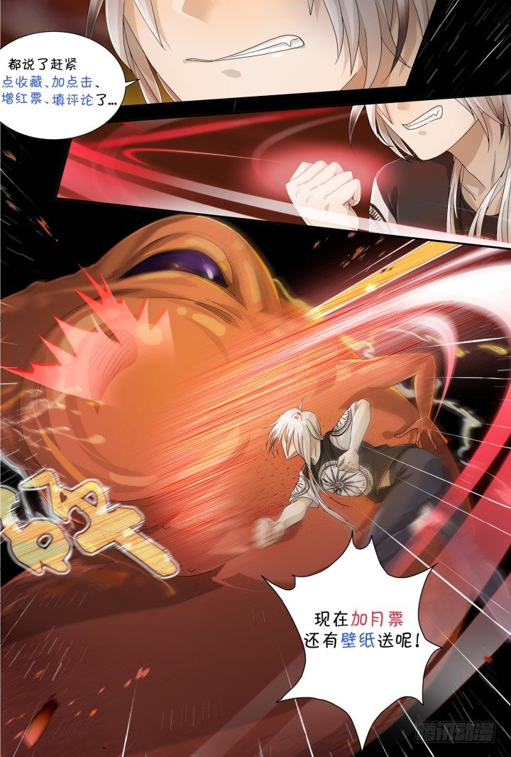 灵异真人秀18-第18话
