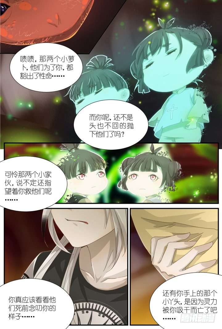 灵异真人秀18-第18话
