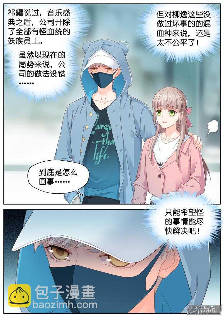 172.爱与抉择3-第172话